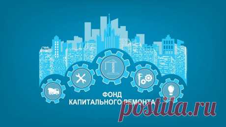 Капремонт. Фонд, которого нет ⋆ Ищите Ваши денежки, дорогие москвичи, если они еще существуют где-то. Мы имеем дело с виртуальностью – с Фондом, которого нет. Теперь, наверно, работой этой фирмы должны заниматься и профессиональные надзорные инстанции. 
Сергей Селиванкин, член ЭС Комиссии МГД по градостроительству, государственной собственности и землепользованию