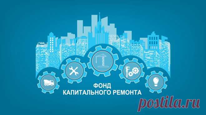 Капремонт. Фонд, которого нет ⋆ Ищите Ваши денежки, дорогие москвичи, если они еще существуют где-то. Мы имеем дело с виртуальностью – с Фондом, которого нет. Теперь, наверно, работой этой фирмы должны заниматься и профессиональные надзорные инстанции. 
Сергей Селиванкин, член ЭС Комиссии МГД по градостроительству, государственной собственности и землепользованию