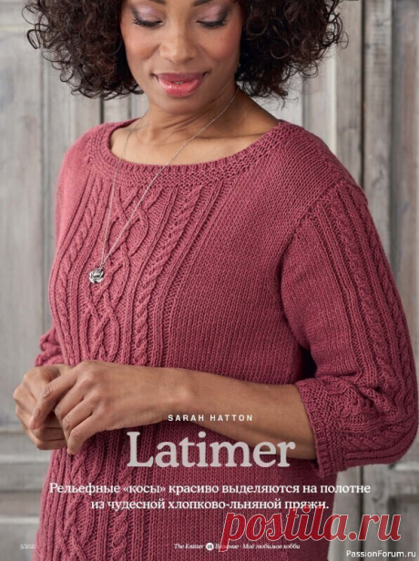 Описание джемпера. Вязание без «посадок»: творчество вместо формул. | Ольга Прилуцкая, вязание - это модно | Дзен