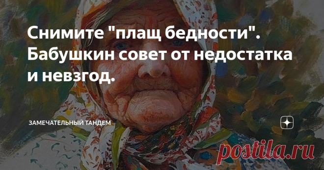 Снимите 