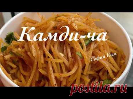 Камди-ча, салат из картофеля.#корейская кухня