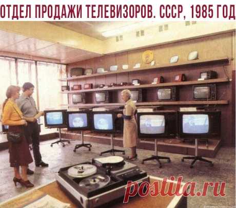 СССР - Вспомним лучшее