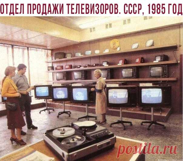 СССР - Вспомним лучшее
