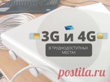 Простой способ ускорить мобильный Интернет 3G и 4G - Лайфхакер