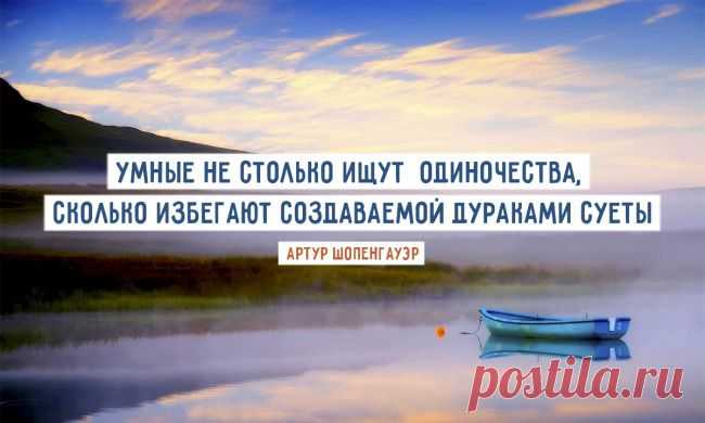 22 цитаты Артура Шопенгауэра о настоящей свободе
