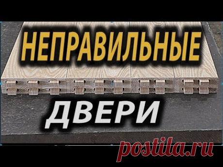 Кто же так делает двери !!!???