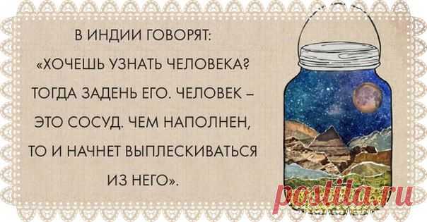 Человек сосуд