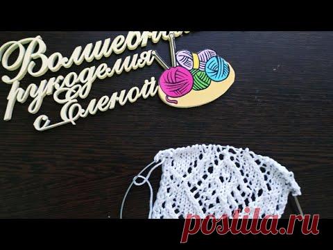 Узор французской кофточки/МК/ Схема узора