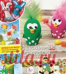 ЖУРНАЛ BURDA SPECIAL №2 2019