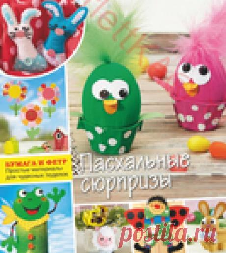 ЖУРНАЛ BURDA SPECIAL №2 2019