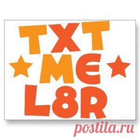 АНГЛИЙСКИЕ СОКРАЩЕНИЯ В SMS-СООБЩЕНИЯХ НА МОБИЛЬНЫХ: / Неформальный Английский