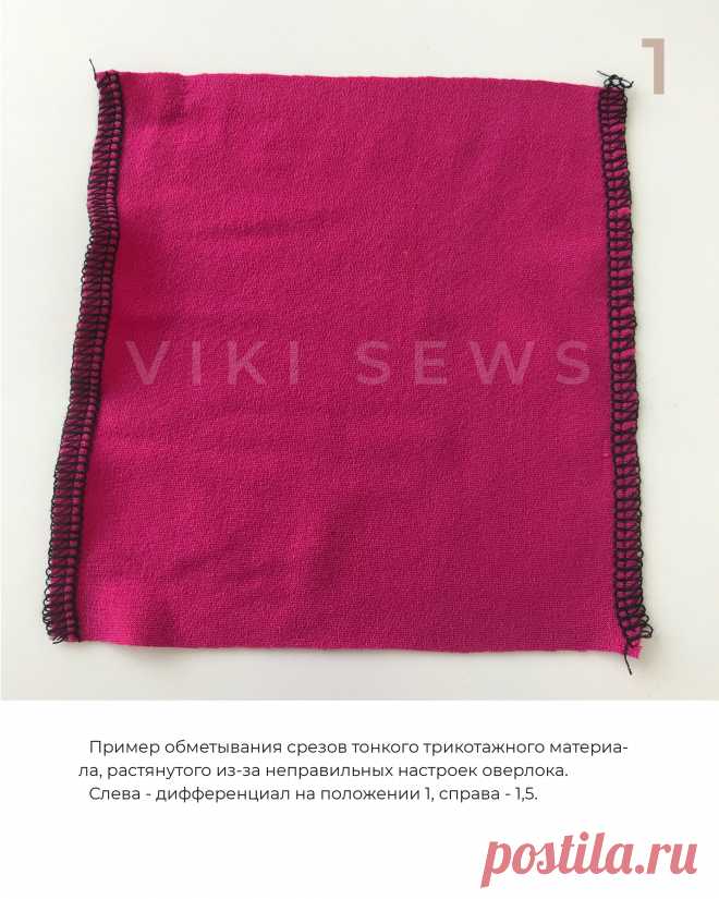 Блог Vikisews: Дифференциал на оверлоке: примеры использования