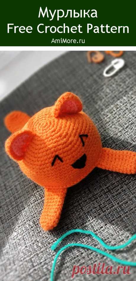 PDF Мурлыка крючком. FREE crochet pattern; Аmigurumi animal patterns. Амигуруми схемы и описания на русском. Вязаные игрушки и поделки своими руками #amimore - маленький котик, котёнок, игольница в виде кота, кошечка, кошка.