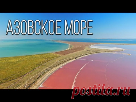 Азовское море: Море кос и лиманов | Интересные факты про Азовское море