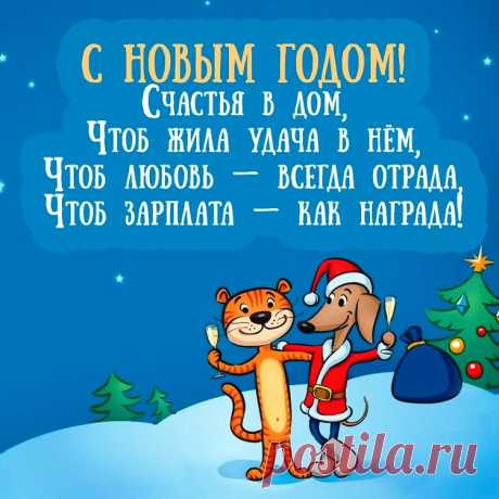 С 2018 годом Желтой земляной собаки. Обои и открытки.