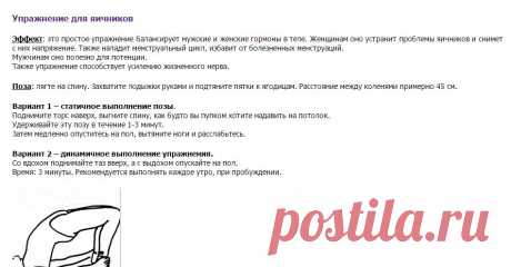 Упражнение для яичников | Кундалини йога | Кундалини йога для начинающих | Живи с Кундалини йогой | k-yoga.ru