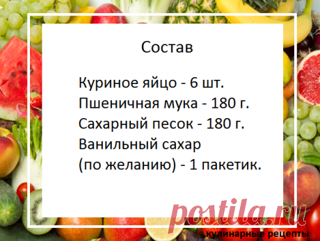 Нежное бисквитное тесто: пористый, воздушный и очень вкусный. | Кулинарные рецепты | Яндекс Дзен
