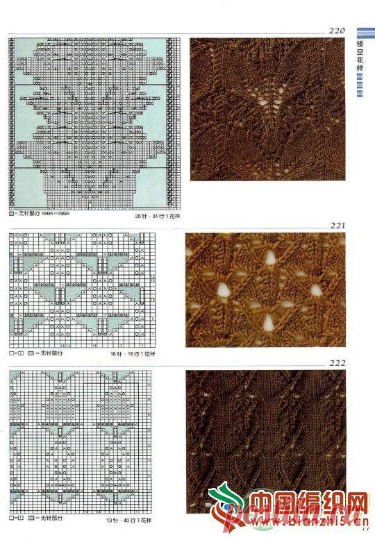 Knitting Patterns Book 300_стр.77