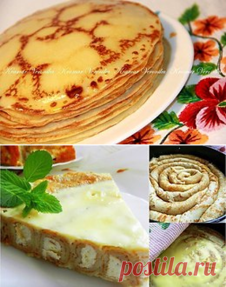 КУЛИНАРНЫЕ РЕЦЕПТЫ.