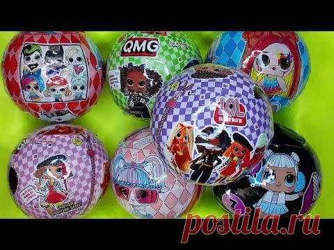 Dolls LOL Surprise Opening! Куклы ЛОЛ сюрприз Распаковка! Analogue/ASMR