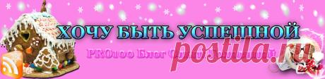 Хочу быть Успешной: Лучшей половине...(Необычные фоны для каналов YouTube)