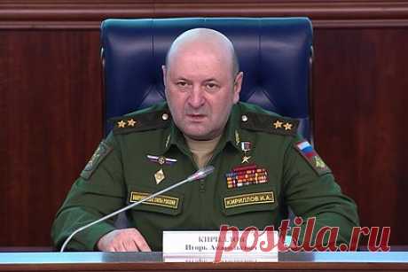 МО России указало на отсутствие опровержений США обвинений по биоисследованиям. США так и не опровергли обвинения Минобороны (МО) России по биолабораториям и проводимым в них исследованиям, заявил глава войск радиационной, химической и биологической защиты (РХБЗ) Игорь Кириллов. По словам Кириллова, реакция США ограничилась лишь констатацией того факта, что исследования отвечают интересам Штатов.