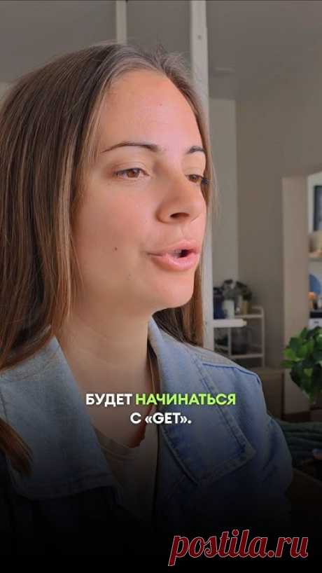 Один из любимых глаголов - GET #английскийонлайн #английскийязык ##английский #english