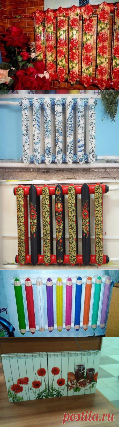 Как вам декор батарей?