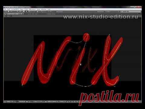 Рисованные титры в After Effects / Adobe After Effects CS5.5 / Pinme.ru / Людмила Гультяева