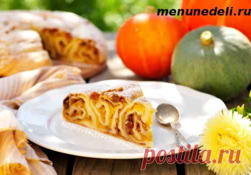 Вертута с тыквой / Меню недели