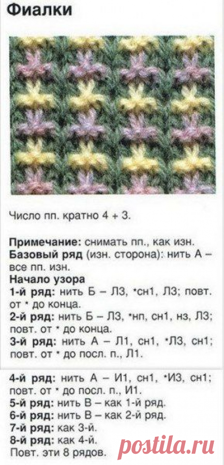 Цветные узоры