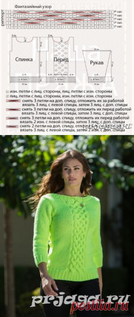 Салатовый пуловер спицами