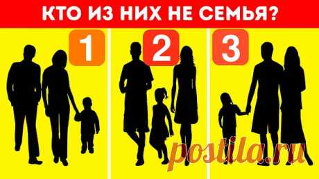 Тест &quot;Кто из них не семья&quot; &amp;raquo; Женский Мир