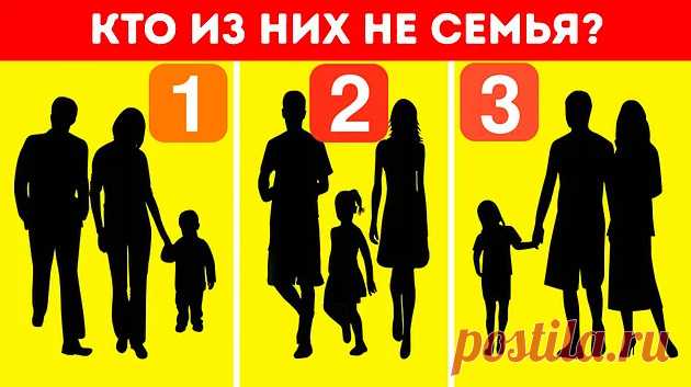 Тест "Кто из них не семья" &raquo; Женский Мир