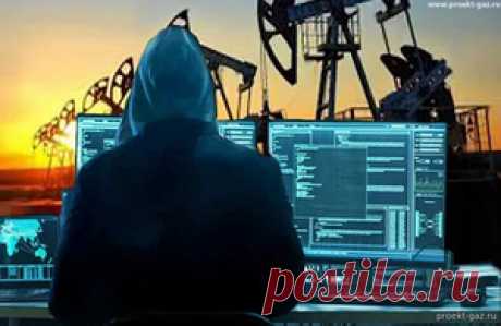 Кибератаки против России - кто стоит за ударами по нефтегазовой отрасли? - 24 Марта 2025 - Проектирование газоснабжения