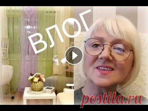 Влог. Как я выхожу из самоизоляции. Весенний интерьер. !!! Появляется надежда на возвращение к нормальной жизни. У вас тоже?...