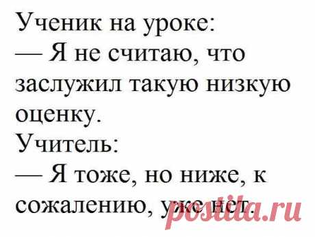 Учитель химии!