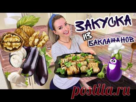 Закуски