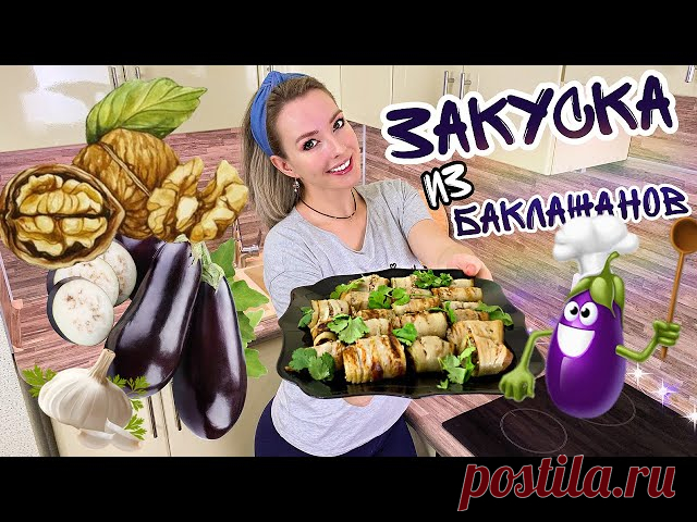 Закуски