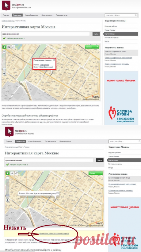 Отделения Пенсионного фонда (ПФР) в Москве | Юридический адрес