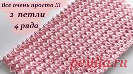 Узор спицами "Дайвер"