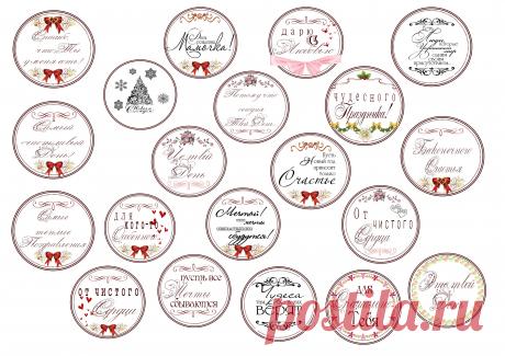 этикетки ручная работа скачать - Поиск в Google