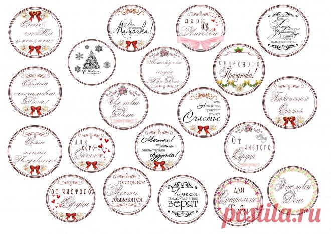 этикетки ручная работа скачать - Поиск в Google