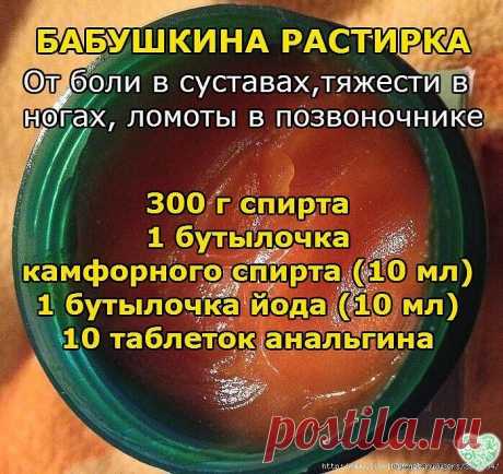 БАБУШКИНА РАСТИРКА