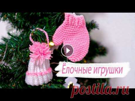 ВЯЖЕМ ЕЛОЧНЫЕ ИГРУШКИ || Простые елочные игрушки крючком || Вязаный новогодний декор В данном видео покажу как связать очень простые игрушки крючком. Пряжу использую: Пехорка детская новинка. Крючок 2.25. Если у вас будет другая пряжа,...