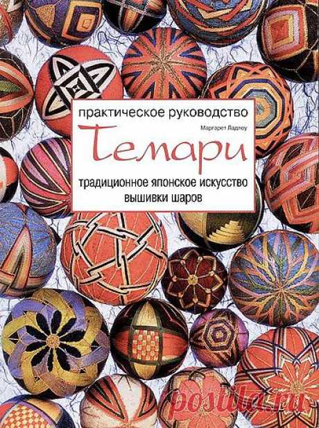 темари.руководство..