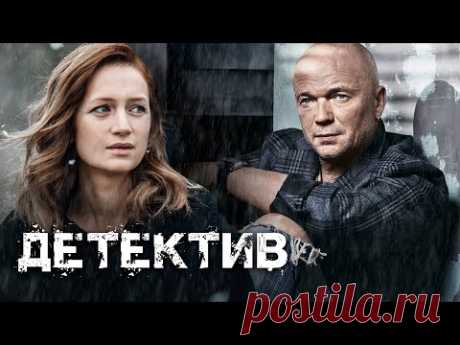 ТАИНСТВЕННАЯ ДЕТЕКТИВНАЯ ИСТОРИЯ, ДО МУРАШЕК - Инквизитор - Русский детектив - Премьера HD