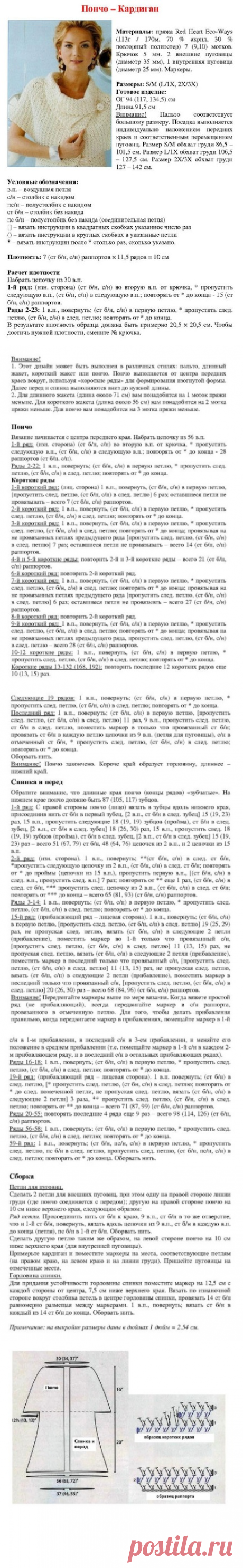 Нежный кардиган крючком...