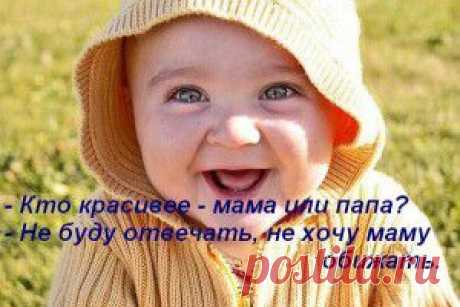 Детки скажут, что хоть стой хоть падай