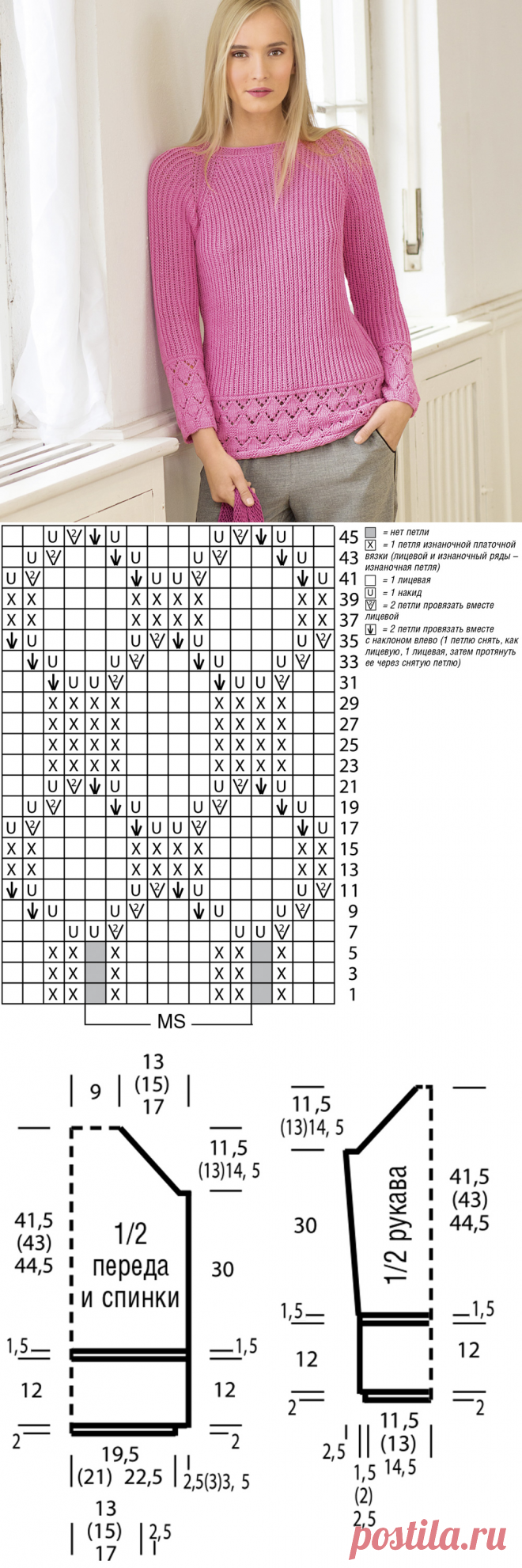 Джемпер с ажурным бордюром - схема вязания спицами. Вяжем Джемперы на Verena.ru